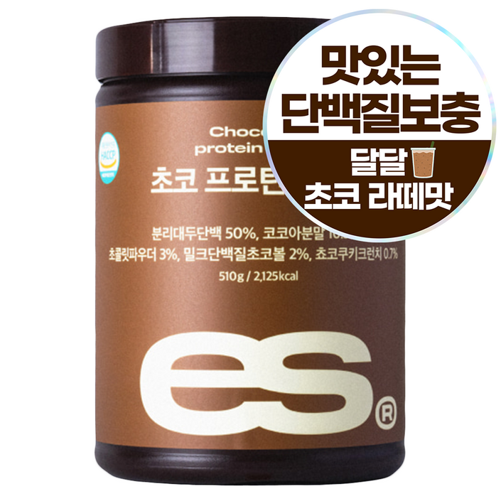 ES 이츠스포츠 초코 식물성 프리미엄 데일리 프로틴 쉐이크