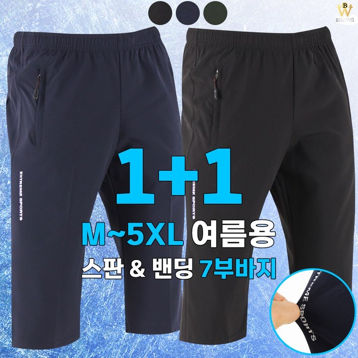 더빅보스 BB 리더스 베이직 바지 11  남성용 기본 심플 데일리 빅사이즈 트레이닝 팬츠