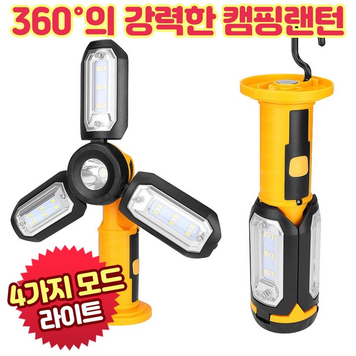 앤트앤비 트랜스폼 충전식 LED 감성 캠핑 랜턴 18650 충전지 3000mAh 마이크로 5핀 충전케이블 세트, 날개랜턴 옐로우, 1세트