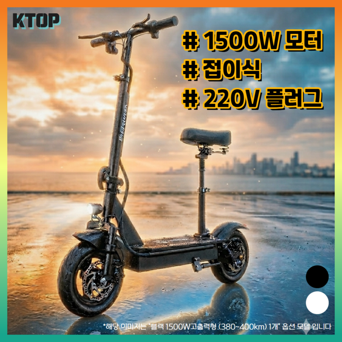 케이탑 전동킥보드 앉아서타는 킥보드 두발 성인 접이식 전기 미니 안장 좌식 퀵보드, 1개, 블랙, 블랙 800W기본형 180200km