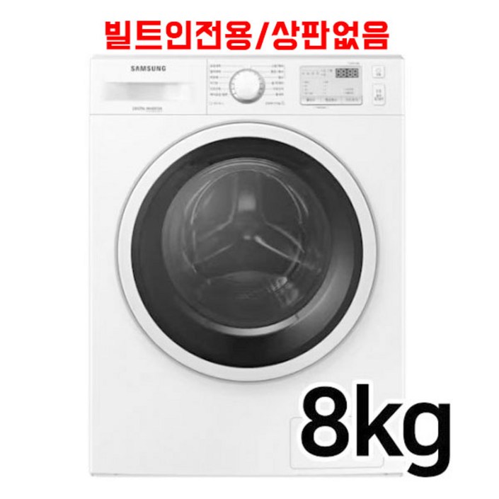 삼성전자 삼성전자 WD80R3320KW 빌트인 95 세탁건조 겸용 드럼세탁기 무료배송