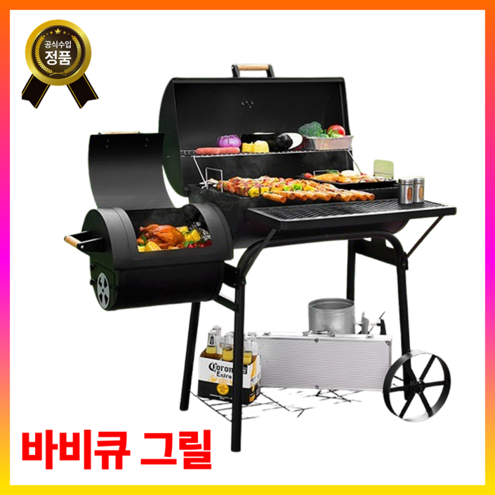 디즈센 대형 바베큐그릴 캠핑 화로구이 석쇠그릴 화덕구이 야외 숯불 야외바베큐, 1개