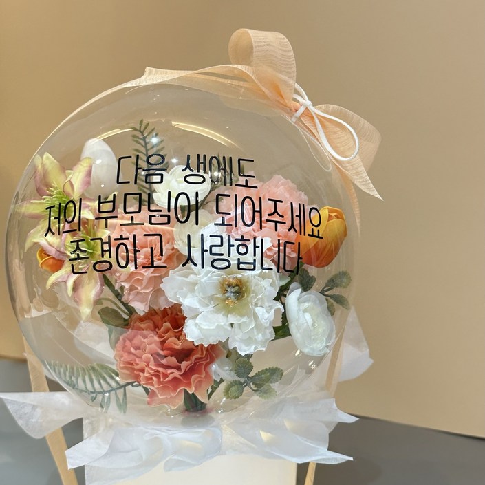 어버이날 꽃풍선 스승의날 기념일 이벤트 레터링 축하선물 용돈박스 풍선꽃다발
