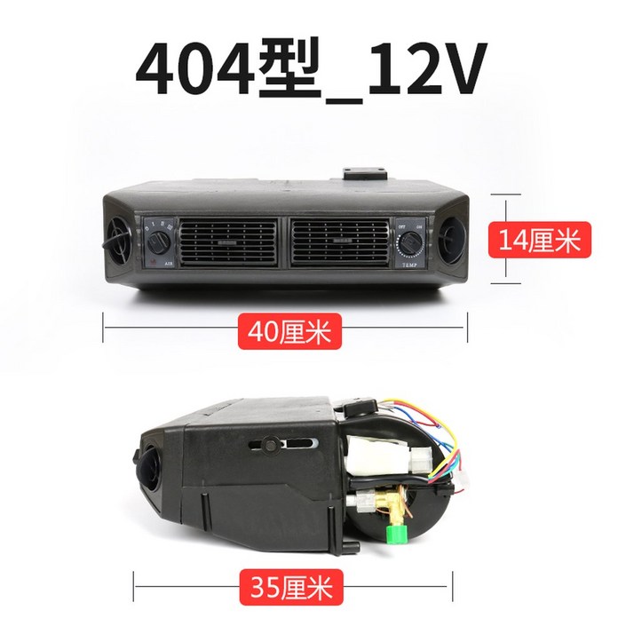 지게차 에어컨 화물차 증발기 어셈블리 12V 차량용 트럭 부품 무시동 냉풍기 인버터