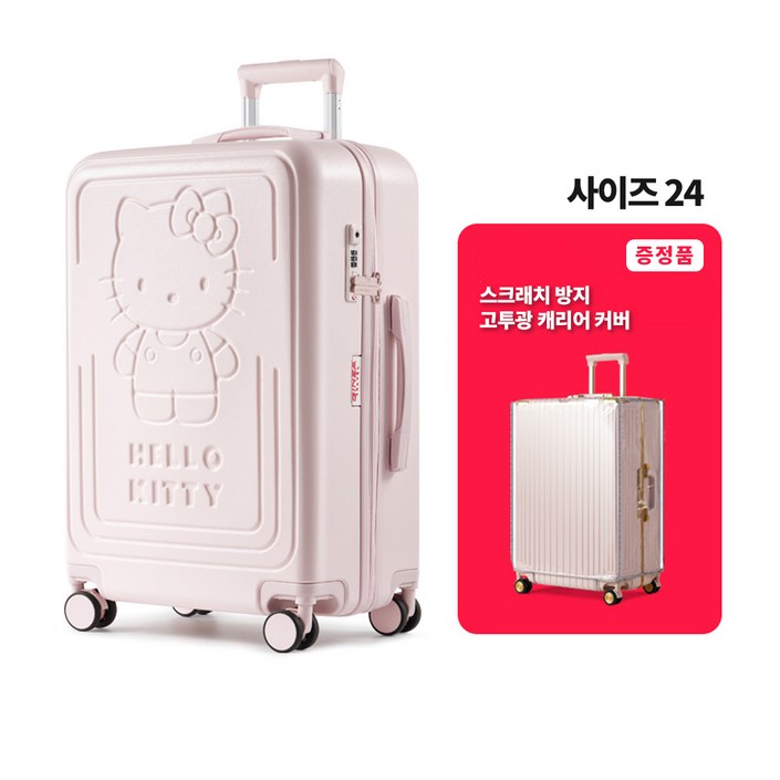 헬로키티 캐리어 정품 여행가방 기내용 핑크 20인치 24인치 26인치