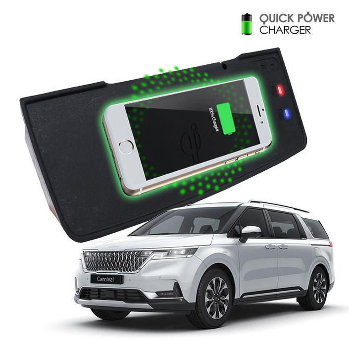 GMZ 순정매립형 퀵차져 고속 무선충전패드 최고급형 차량충전기, 4세대 카니발 ka4 전용, 단일상품