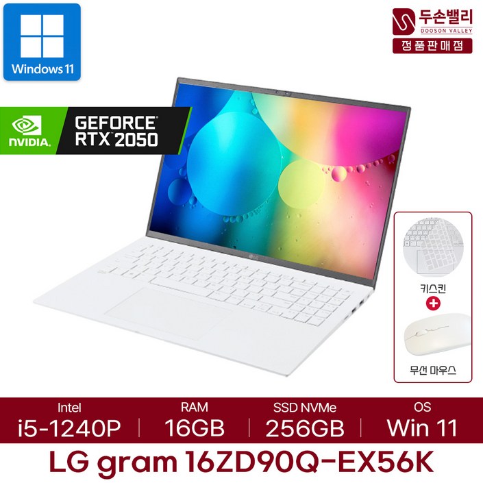 LG전자 그램 16인치 WIN11 RTX 2050 i512세대 16GB 256GB 한컴오피스 증정 윈도우 탑재, 16ZD90QEX56K, WIN11 Home, 16GB, 256GB, 코어i5, 화이트