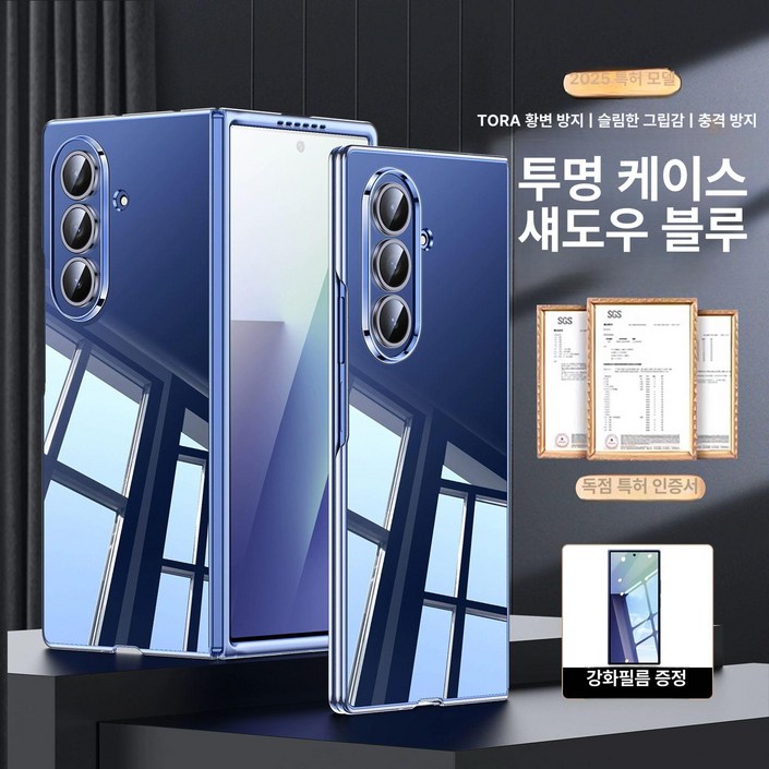 Z폴드7 투명케이스 낙하방지 케이스 fold7 슬림 경량