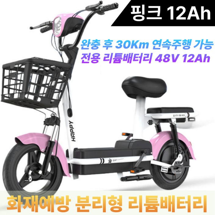 코알라이프 전기스쿠터 오토바이 바이크 리튬배터리 분리가능한 2인승 여성용 미니 전기자전거, 핑크48V12Ah, 하이텐강