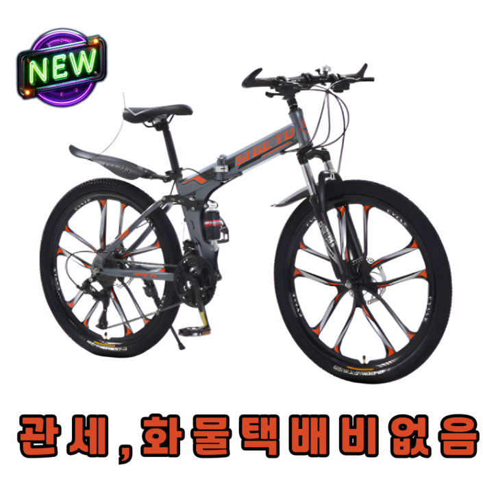 슈툼렉 자전거 접이식 산악 mtb 26인치 성인 입문용 트랙 출퇴근용 가성비 광폭자전거, 1개, 66cm, 그레이앤오렌지-10날휠