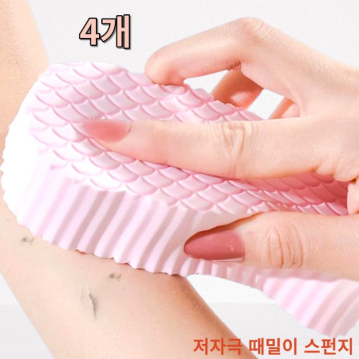 이홈앤고  저지극 때스펀지 때밀이 목욕 스펀지