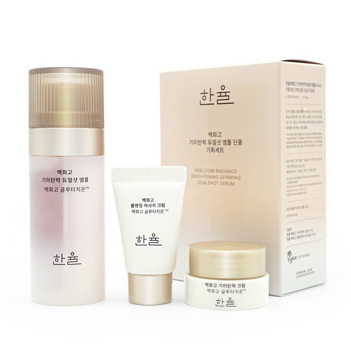 한율 백화고 기미탄력 듀얼샷 앰플 기획세트, 1세트, 45g