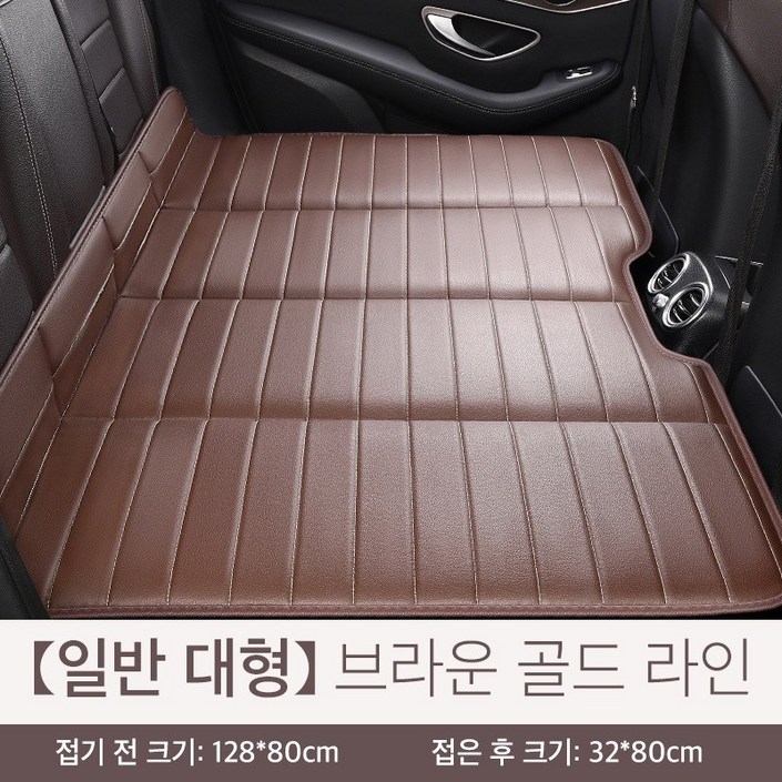 접이식 자동차 뒷자석 평탄화 매트 차박매트 두꺼운 차량용 뒷자석 확장 보드 여행용, 브라운 접이식 자동차 뒷자석 평탄화 매트 차박매트 두꺼운 차량용 뒷자석 확장 보드 여행용, 브라운