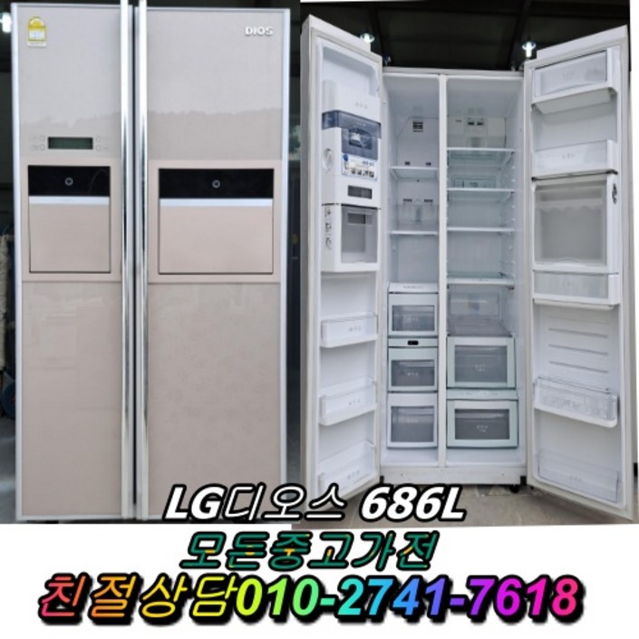 중고양문형냉장고 엘지 디오스 600리터급 냉장고 중고냉장고 양문형냉장고 4690171183