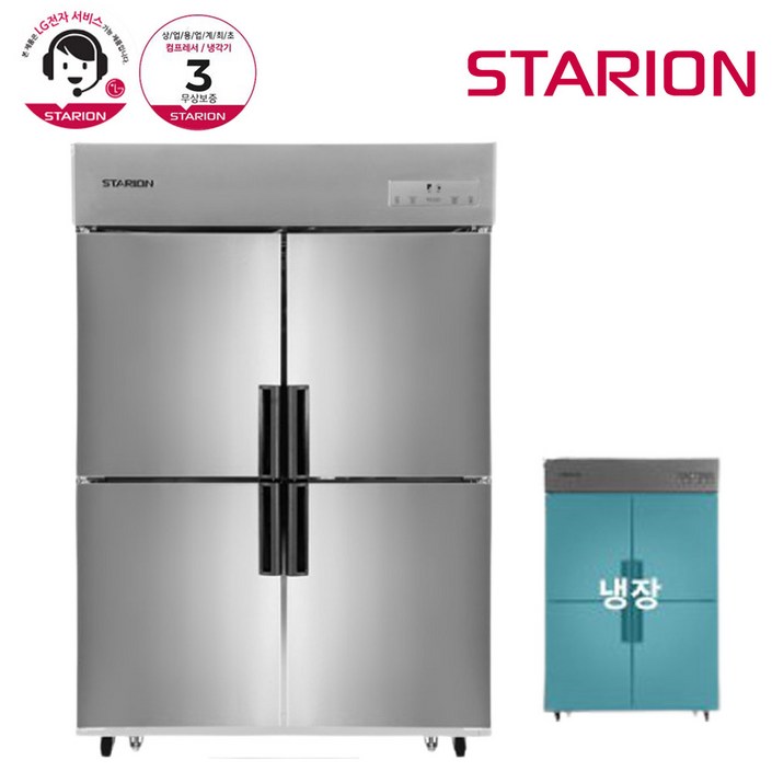 스타리온 LG전자 3년 책임AS 업소용냉장고 내부스텐 45박스 (1100L) 올냉장 SR-C45EI, 올메탈(SR-E45BAR)