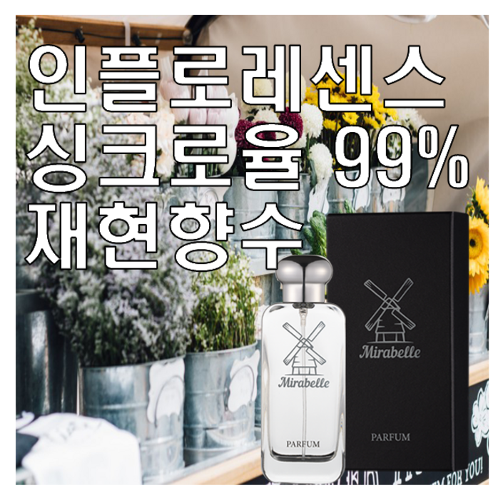 미라벨 인플로레센스 향 오드퍼퓸, 1개, 100ml