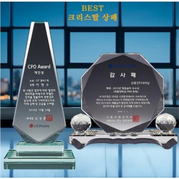 마이다스 상패 감사패 퇴직기념패 공로패 임직패 전역패 교회상패 상패제작 석사학위패 영화제상패 동창회 동문회