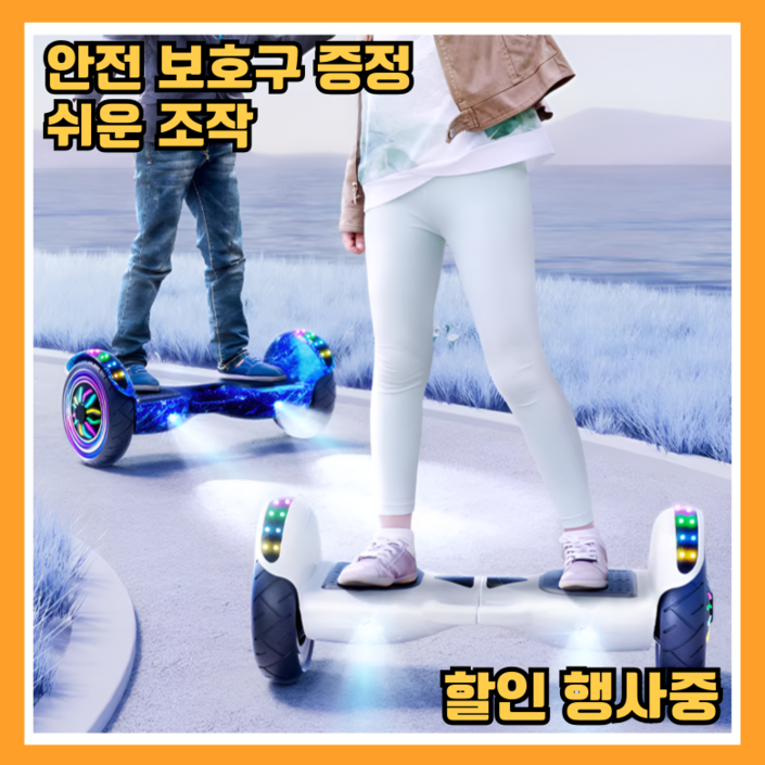 09노리 미니 전동휠 호버보드 두발 투휠 전동보드 왕발통, 화이트, 7인치전용핸들, 1개