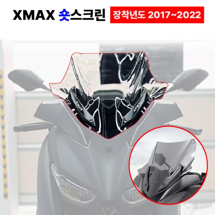 XMAX 숏 스크린 17 22 쉴드 테크맥스 드레스업 튜닝 XMAX 숏 스크린 17 22 쉴드 테크맥스 드레스업 튜닝