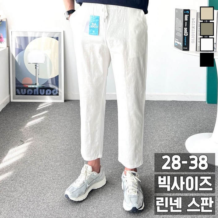 놈시크 남자 아이스 린넨 바지 테이퍼드핏 여름 밴딩 스판 슬랙스 빅사이즈