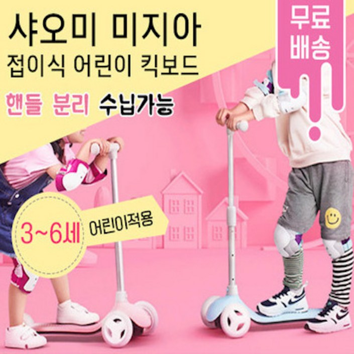 2019 최신형 샤오미 미지아 접이식 어린이 킥보드 최대 50KG하중 가능, 핑크 20221205