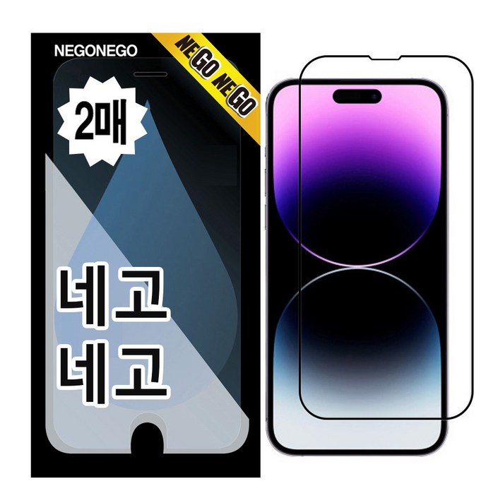네고네고 휴대폰 AR저반사고화질 지문인식 풀커버 강화유리 액정보호필름 2p, 1세트