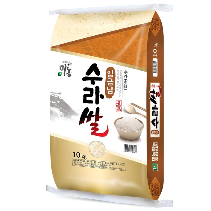 수려한합천 미농 임금님 수라쌀 백미