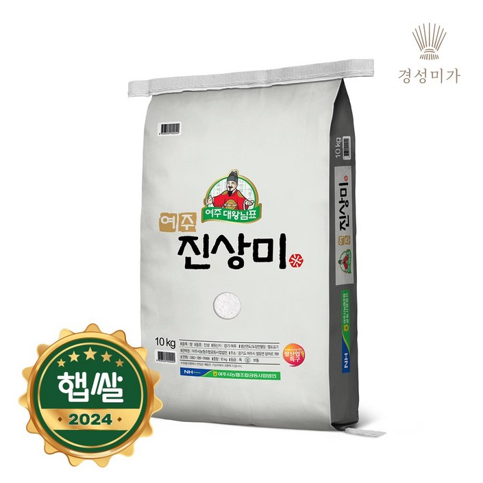 2024햅쌀대왕님표여주쌀 진상 10kg