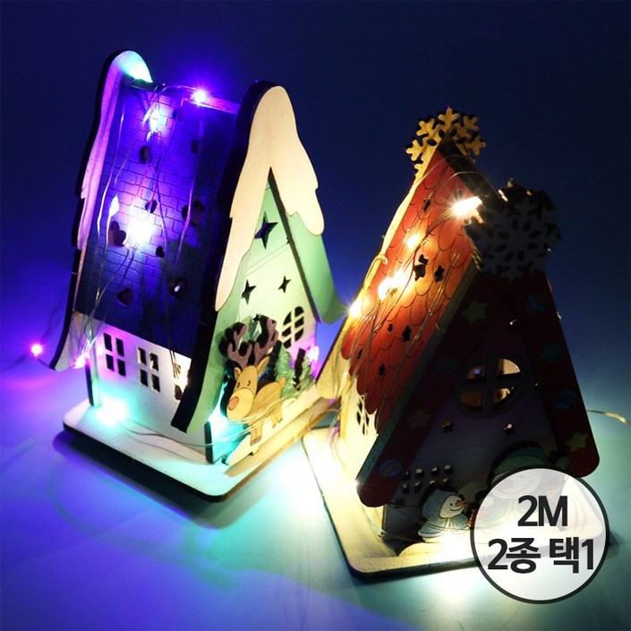 LED 와이어전구 2M2종 택1 철사조명 감성 캠핑 줄조명 크리스마스 건전지포함 트리 ID