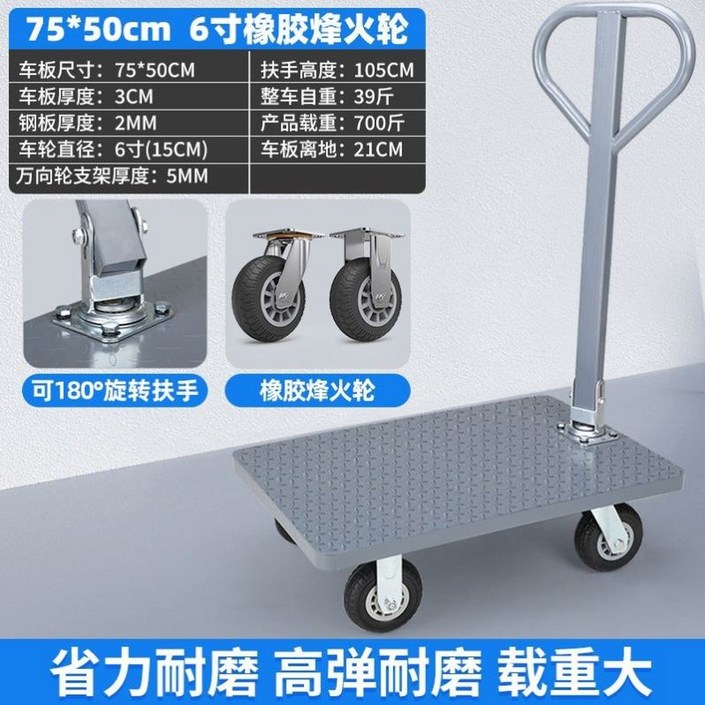 핸드카 롤테이너 물류창고 8인치 운반차 철제 짐수레 장착 무소음 물류 타이어
