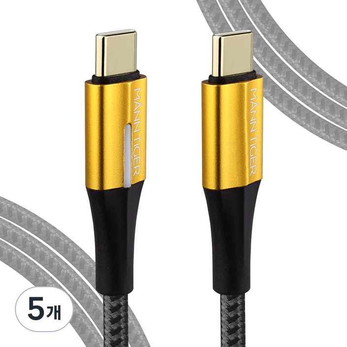 만타이거 PD C to C타입 100W 제니스 초고속 충전케이블, 골드, 5개, 2m