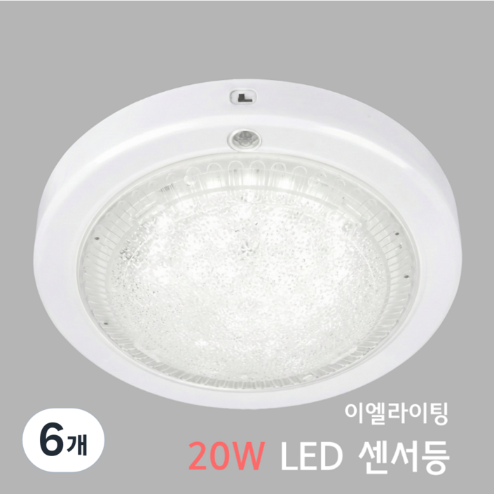 EL LED 센서등 20W 국산 현관 계단 복도 아크릴 원형 플리커프리, 주광색, 6개
