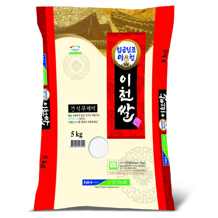 모가농협 2025년 햅쌀 씻어나온 임금님표 이천쌀