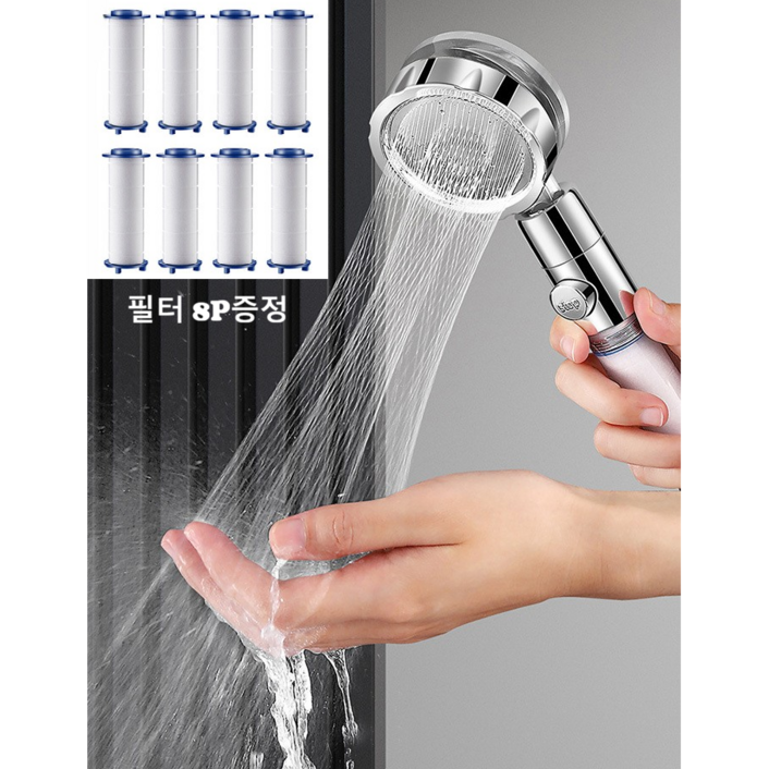 포세이돈 회오리 360도 필터 샤워기(기본 필터 1개 포함)+필터 8개 세트