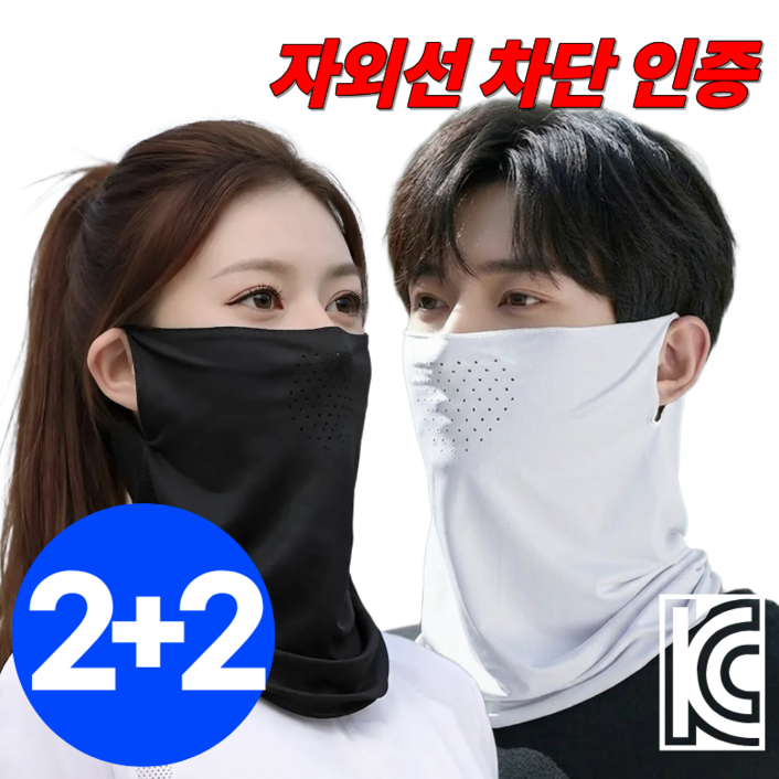 스트리온 자외선차단 스포츠 마스크 4개세트