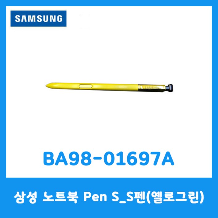 삼성정품 노트북 Pen S_S 펜(옐로그린)/BA98-01697A