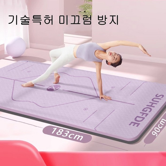 GERDU 두꺼운 요가매트 TPE 미끄럼 방지 운동매트