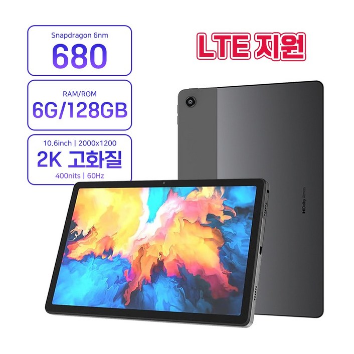 레노버  K10 프로 LTE 태블릿  K10 Pro LTE 6+128G 10.6인치 테블릿PC 글로벌롬