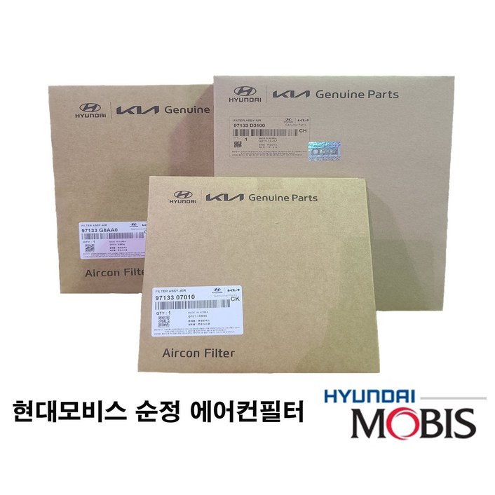 현대모비스 올뉴모닝17년이후 에어컨필터 순정품 97133G6000