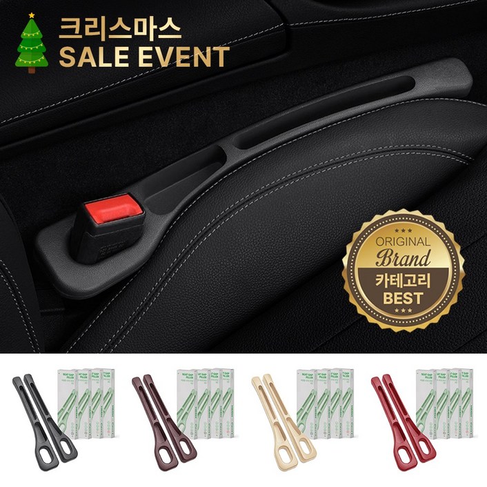 모우앤코 자동차 조수석+보조석 사이드 포켓 틈새쿠션 수납 우레탄 차량용 악세서리