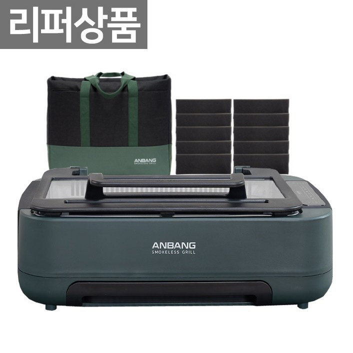 리퍼상품 안방그릴시즌6 울트라 풀구성 전용가방  필터10개 AB1101MF