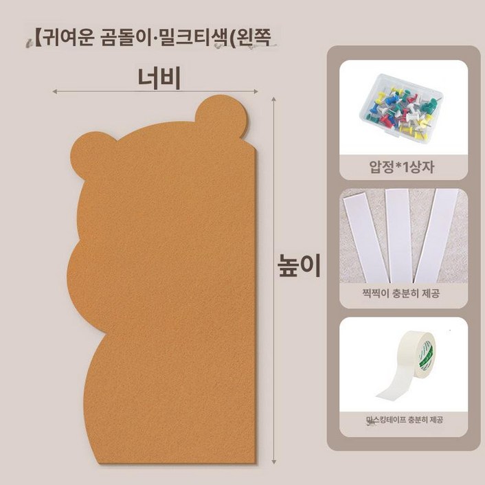 곰 펠트 보드 사진 곰돌이 붙이기 벽사진걸이 폴라로이드 포토월