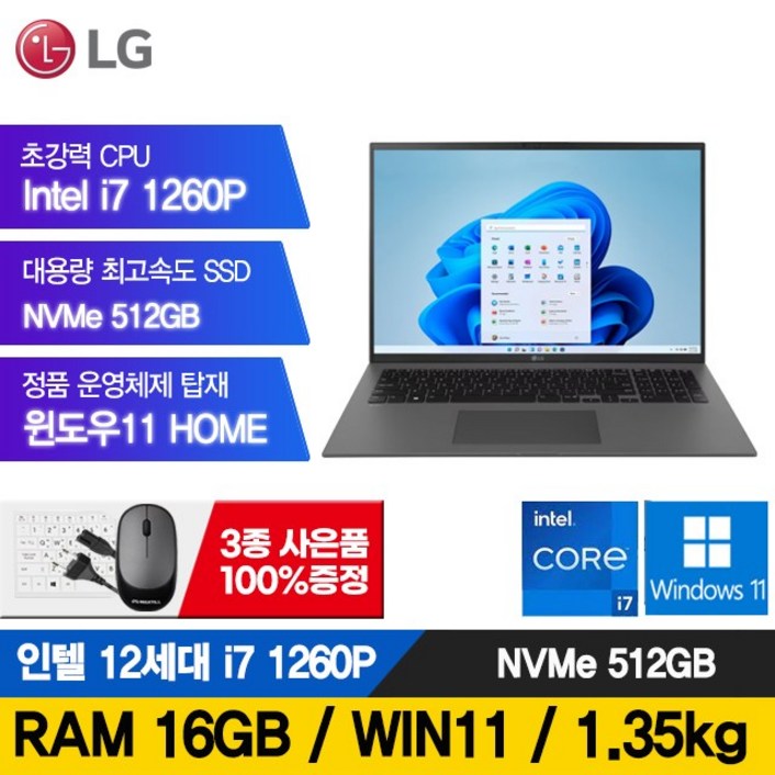 LG 그램 15.6 16인치 17인치 11세대 12세대 인텔 i5 i7 512G RAM 16G 일반 2IN1터치스크린 15Z95N 16T90Q 17Z90Q 노트북 윈도우포함, 17Z90Q, WIN11 Home, 16GB, 512GB, i7, 그레이
