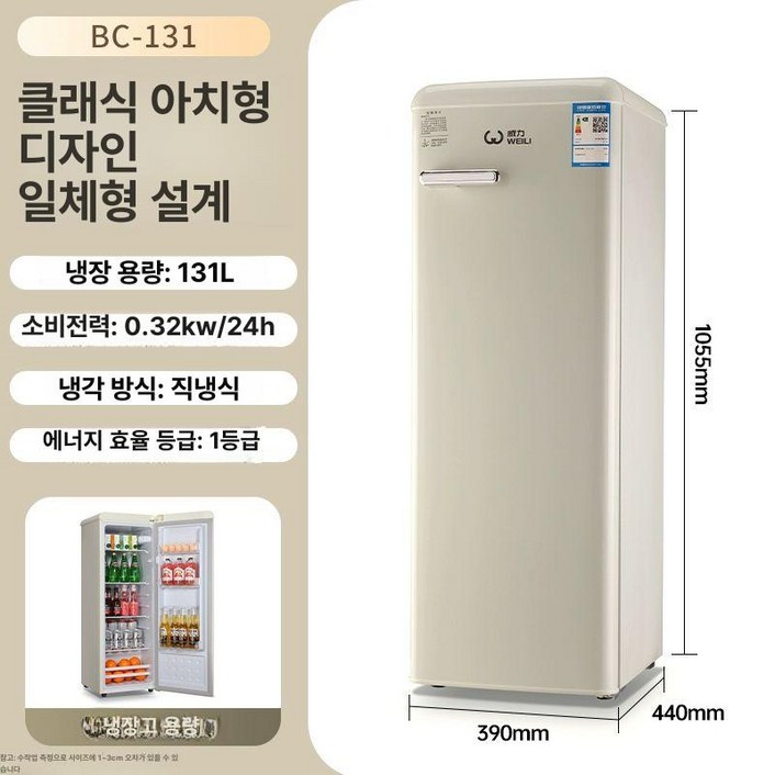 가정용 술냉장고 장윤정 술장고 미니냉장고 업소용