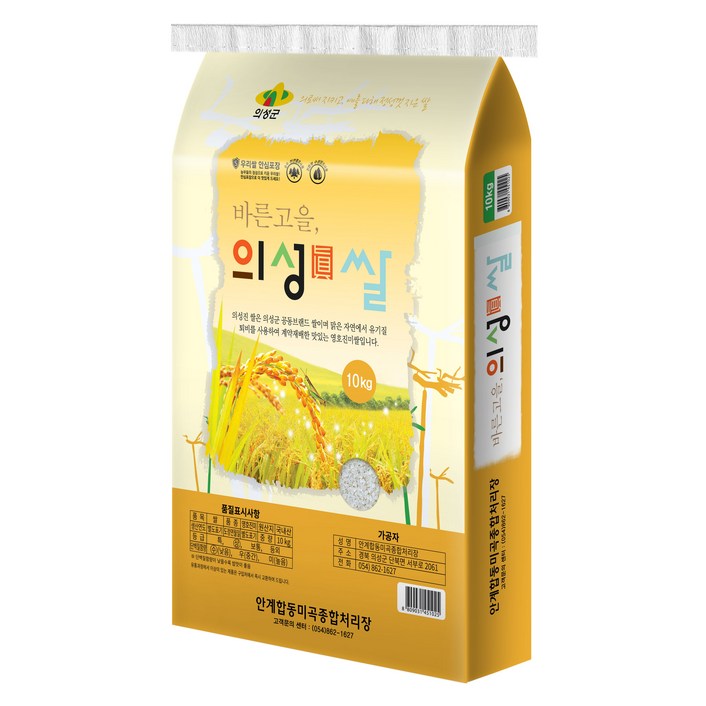 쌀 10kg 햅쌀 의성진쌀 2022년 영호진미 안계쌀 백미 당일도정 밥맛보장 생산자직접배송