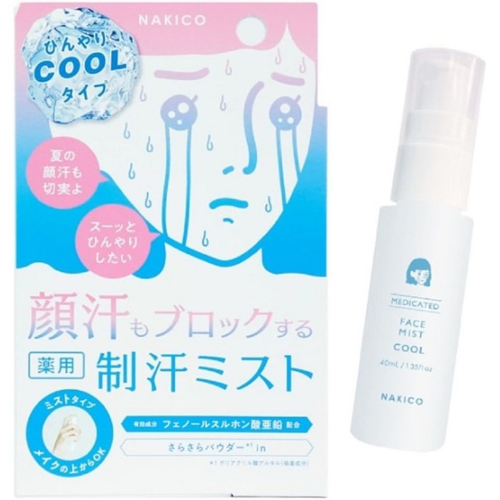[입고완료]일본 NAKICO 나키코 얼굴 땀 방지 미스트 COOL 쿨타입
