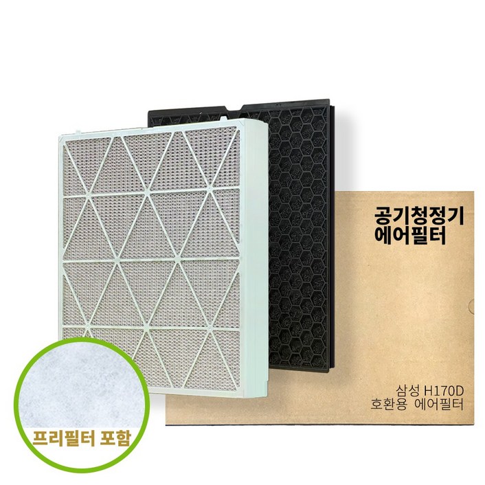 삼성 CFX-H170D 호환 공기청정기 탈취 집진 필터 세트