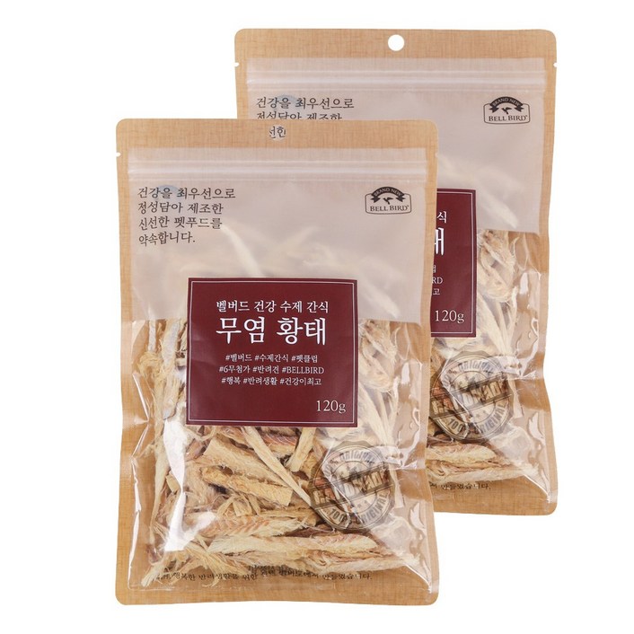 벨버드 강아지 건강 수제간식