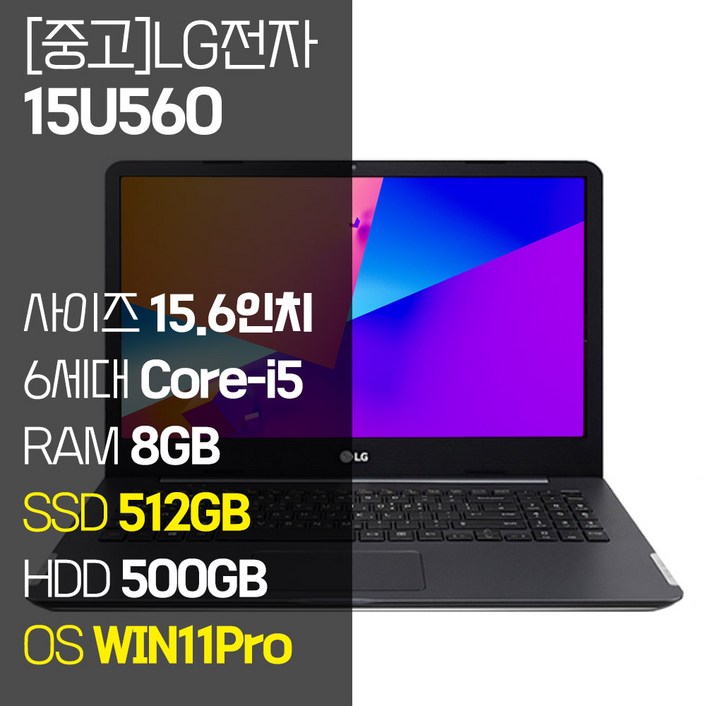LG 울트라PC 15U560 15.6인치 6세대 Core-i5 SSD탑재 윈도우11설치 중고 노트북 마우스 노트북가방 증정, 15U560, WIN11 Pro, 8GB, 1012GB, 코어i5, 그레이