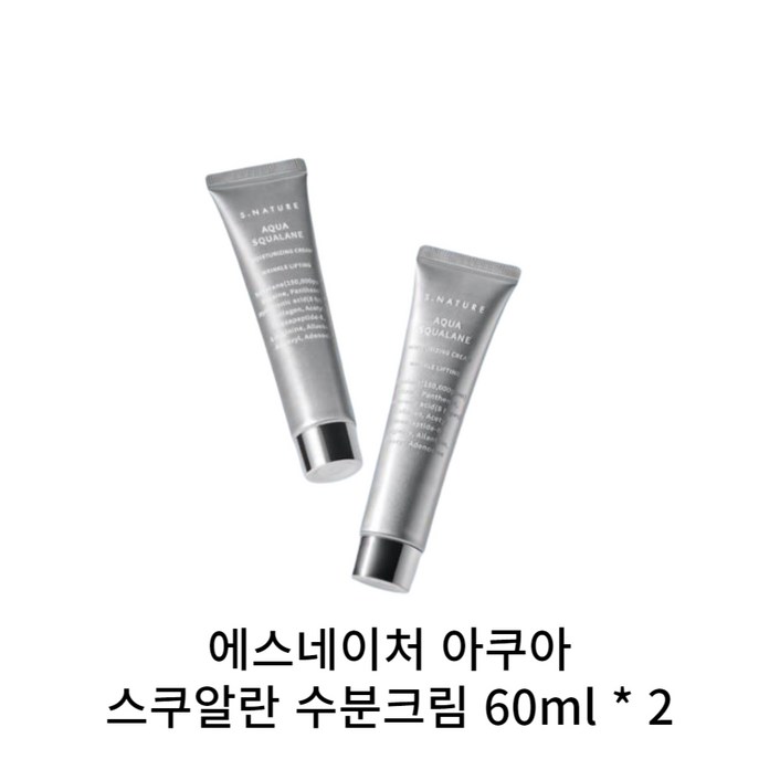 에스네이처 아쿠아 스쿠알란 수분크림